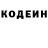Кодеиновый сироп Lean Purple Drank Hermes0023