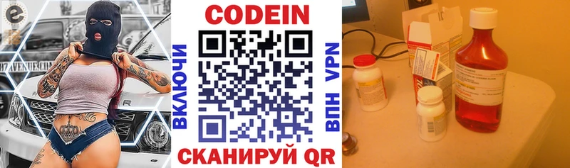 OMG ССЫЛКА  Ухта  Кодеин напиток Lean (лин) 
