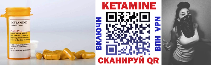 КЕТАМИН ketamine  Ухта 