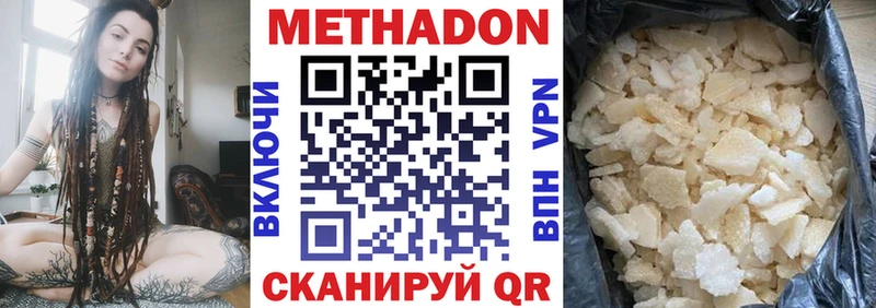 Метадон кристалл  купить наркотик  Ухта 